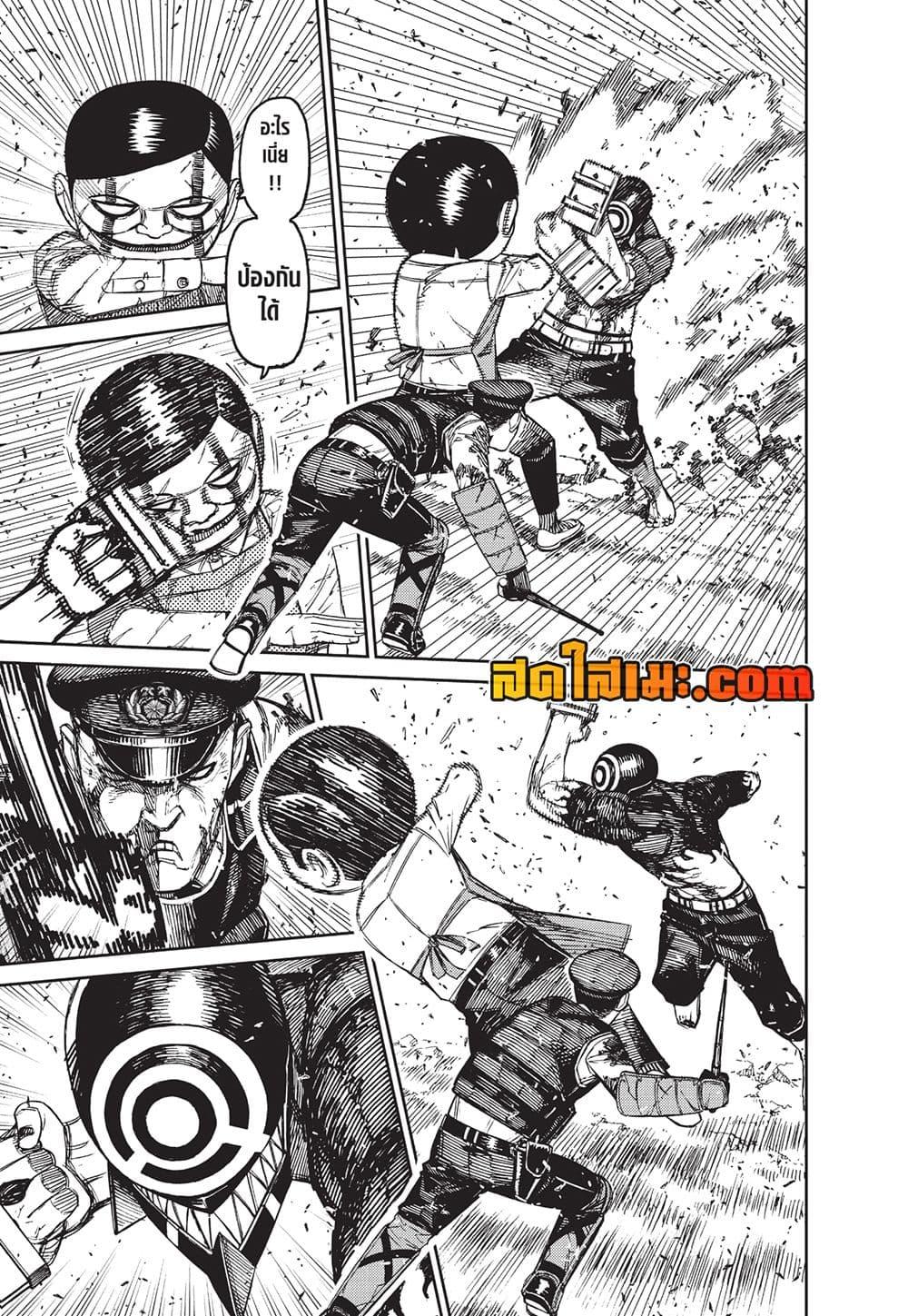 DANDADAN Chap 151 - Next Chap 152