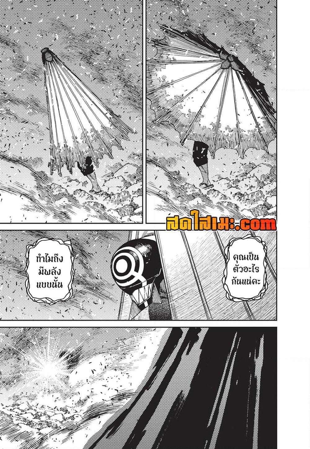 DANDADAN Chap 151 - Next Chap 152