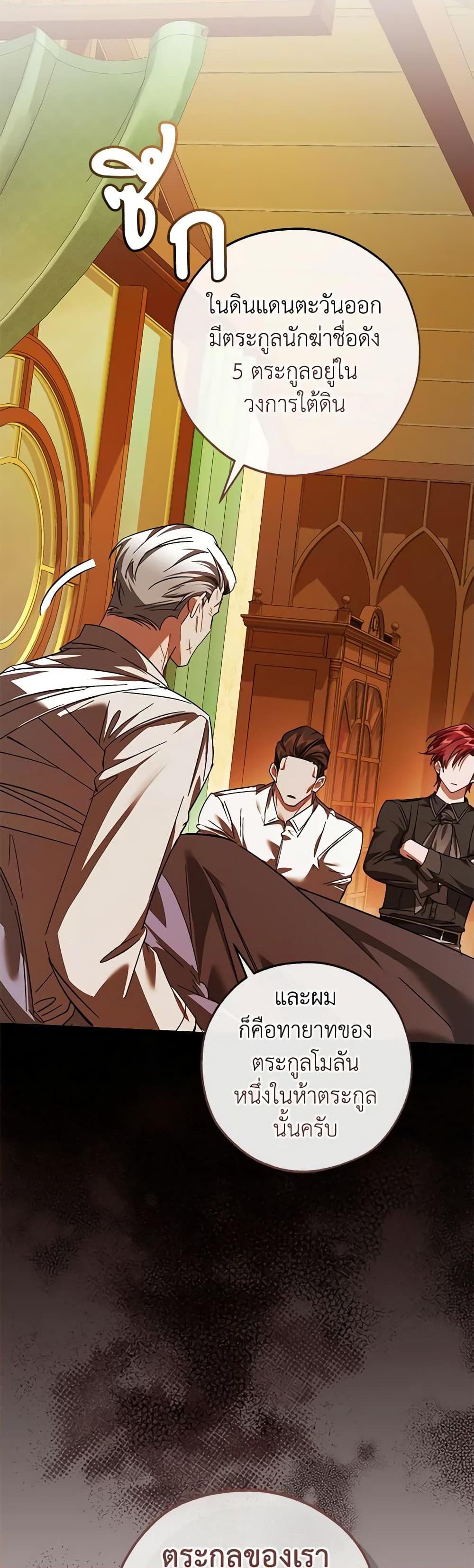 Trash of the Count’s Family Chap 115 - Next Chap 116