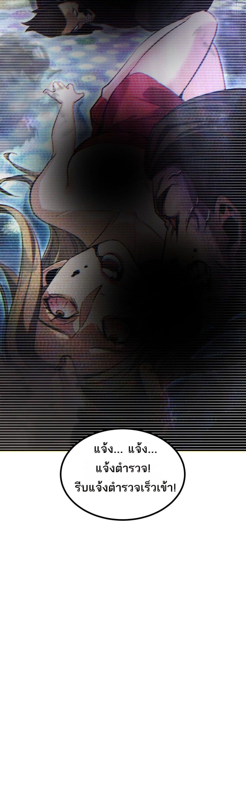 Rebirth in the end times: I reached the top by opening boxes Chap 10 - Next Chap 11