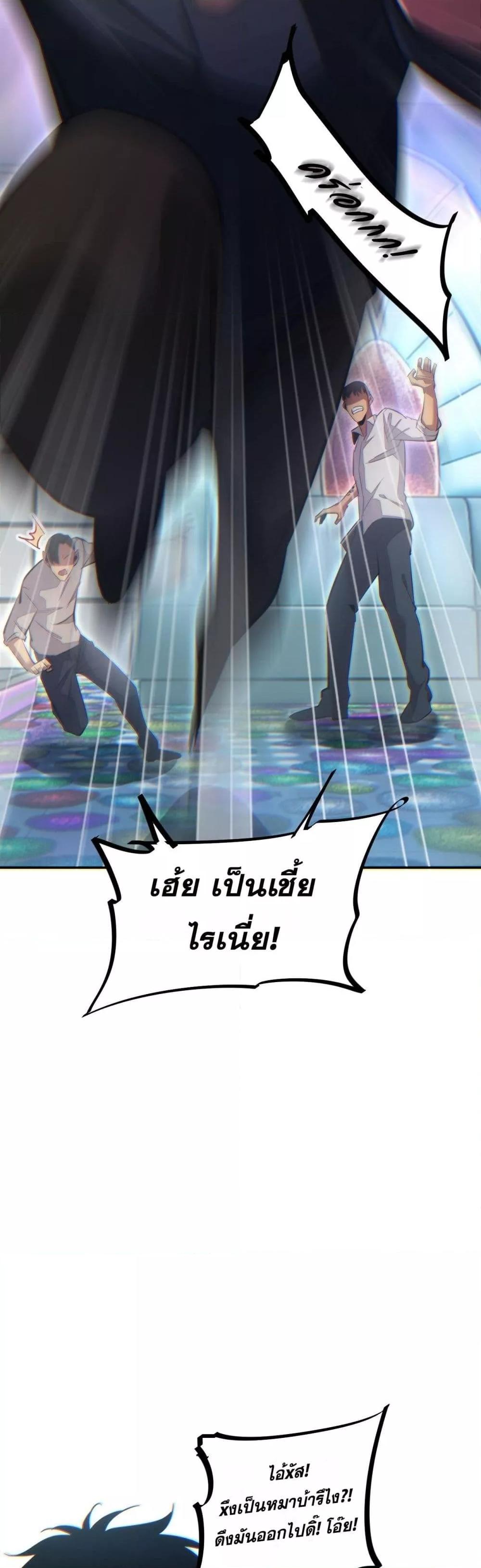 Rebirth in the end times: I reached the top by opening boxes Chap 10 - Next Chap 11