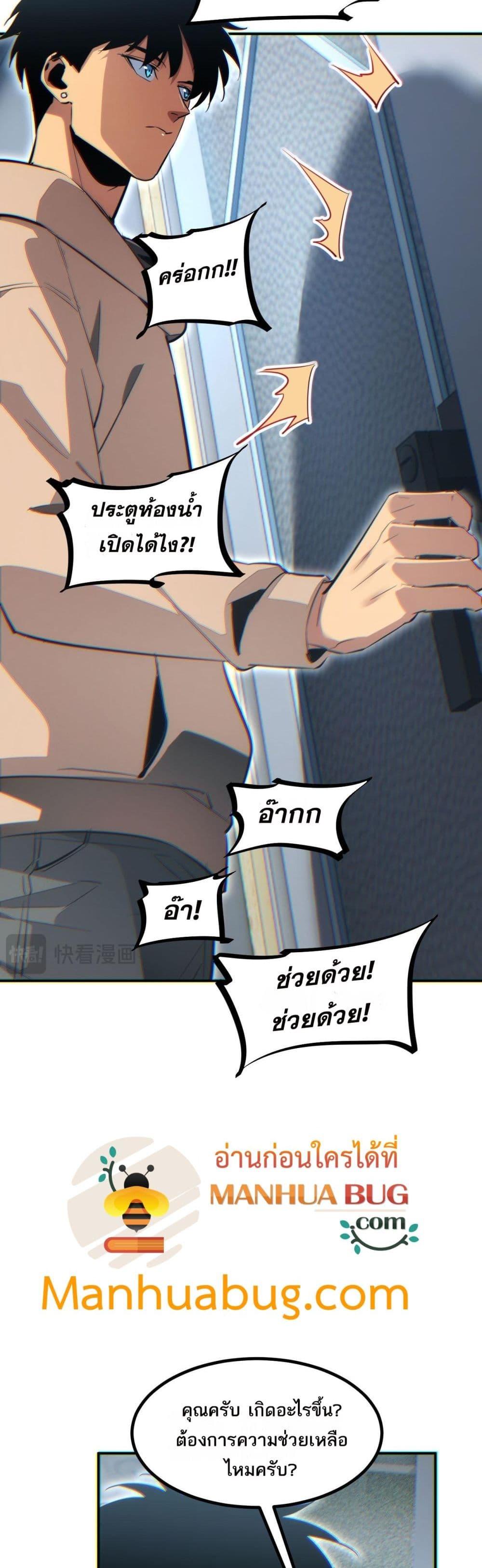 Rebirth in the end times: I reached the top by opening boxes Chap 10 - Next Chap 11