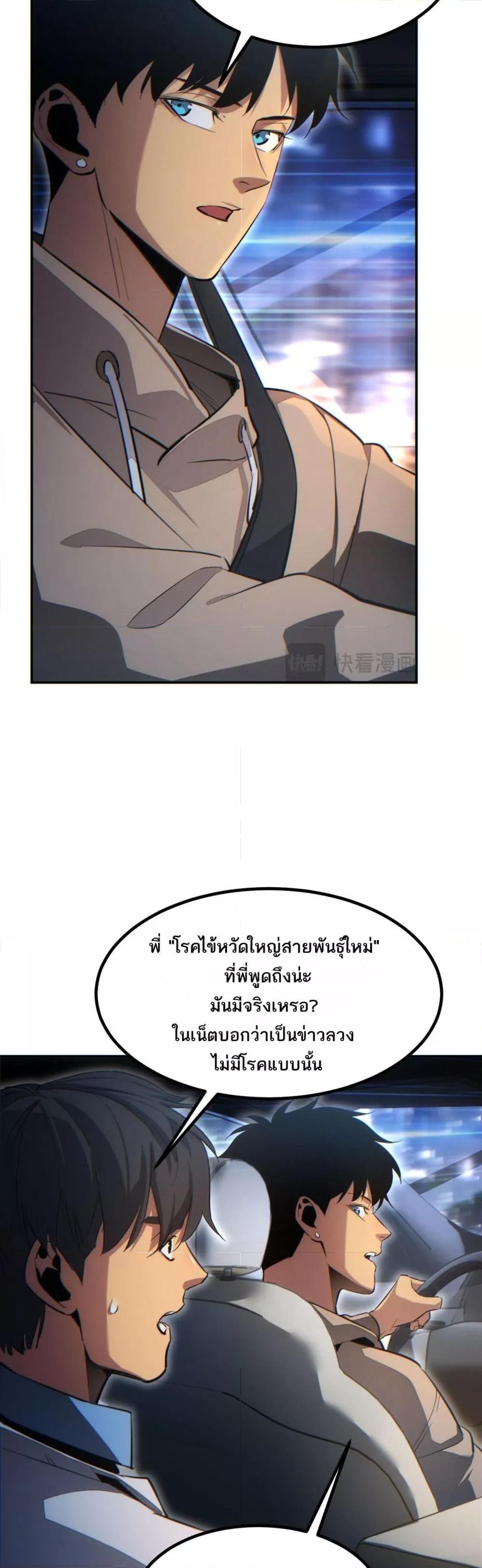 Rebirth in the end times: I reached the top by opening boxes Chap 10 - Next Chap 11