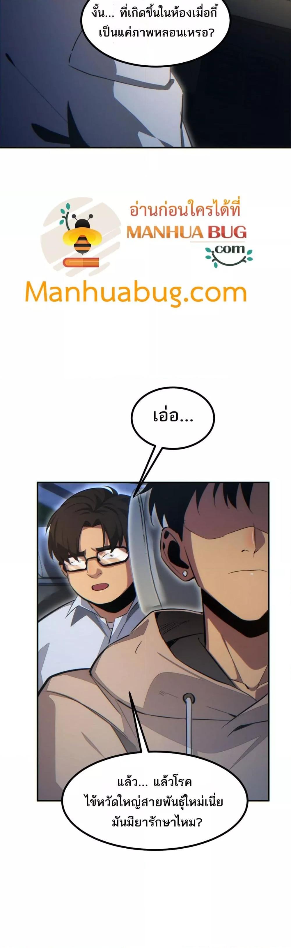 Rebirth in the end times: I reached the top by opening boxes Chap 10 - Next Chap 11
