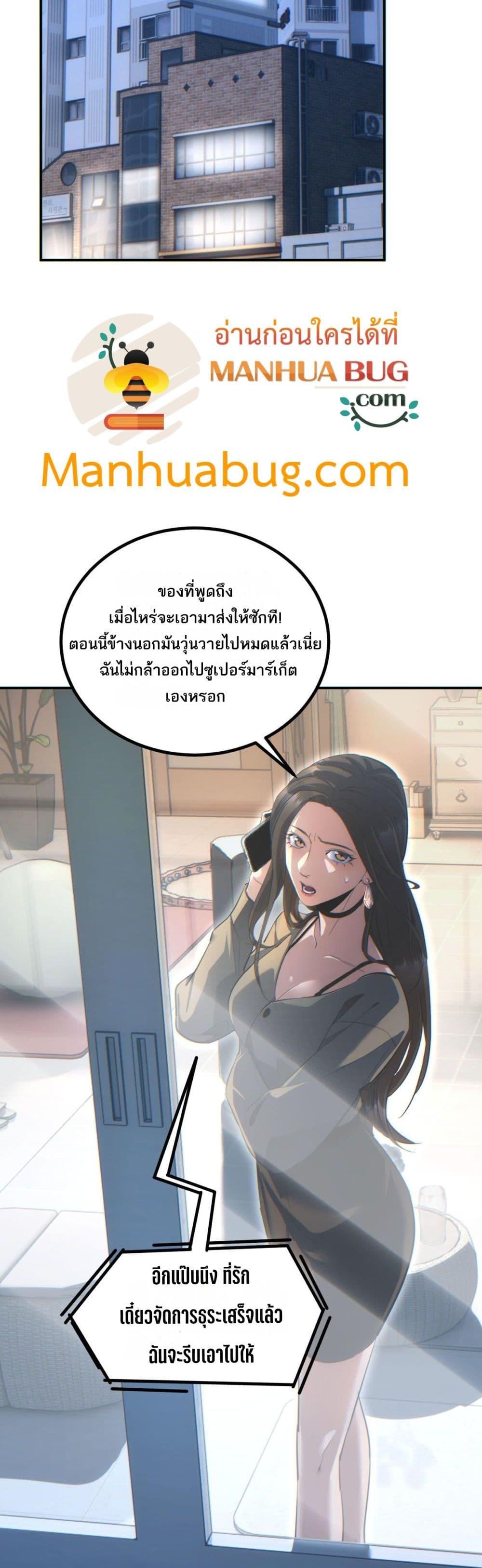 Rebirth in the end times: I reached the top by opening boxes Chap 10 - Next Chap 11