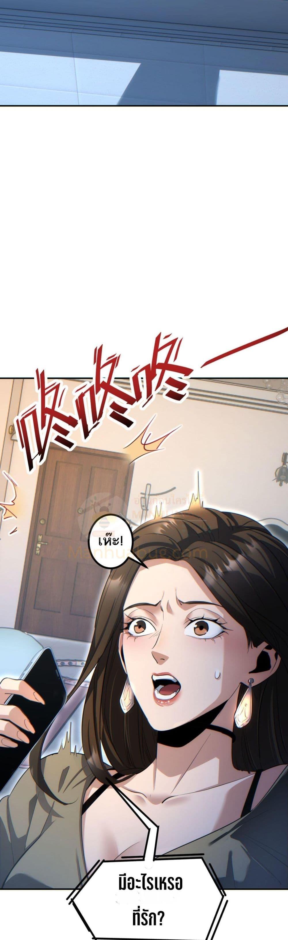 Rebirth in the end times: I reached the top by opening boxes Chap 10 - Next Chap 11