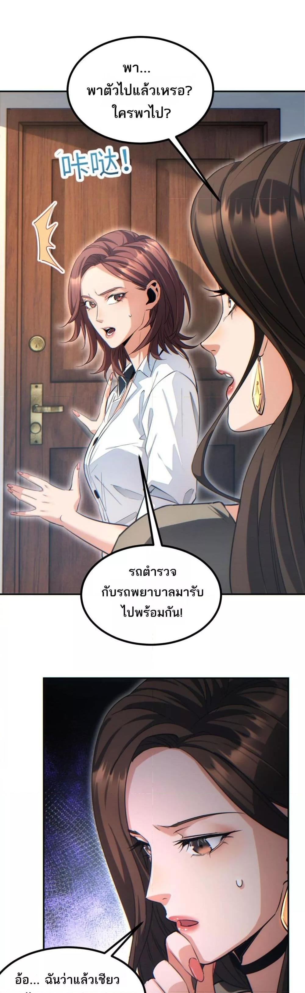 Rebirth in the end times: I reached the top by opening boxes Chap 10 - Next Chap 11