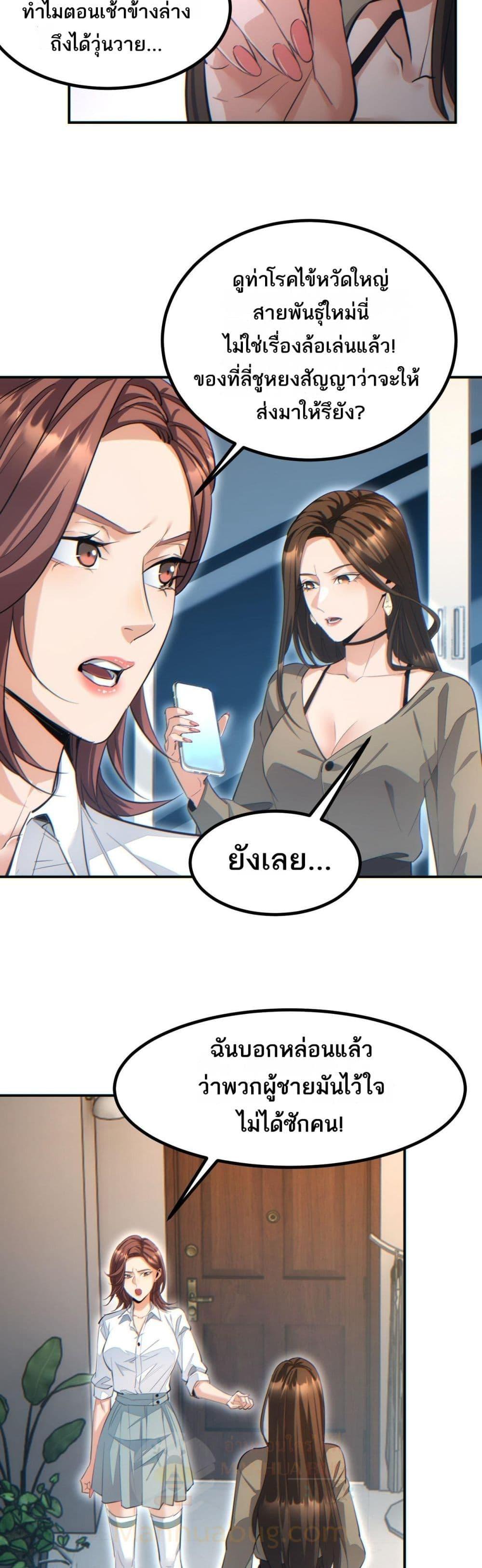 Rebirth in the end times: I reached the top by opening boxes Chap 10 - Next Chap 11