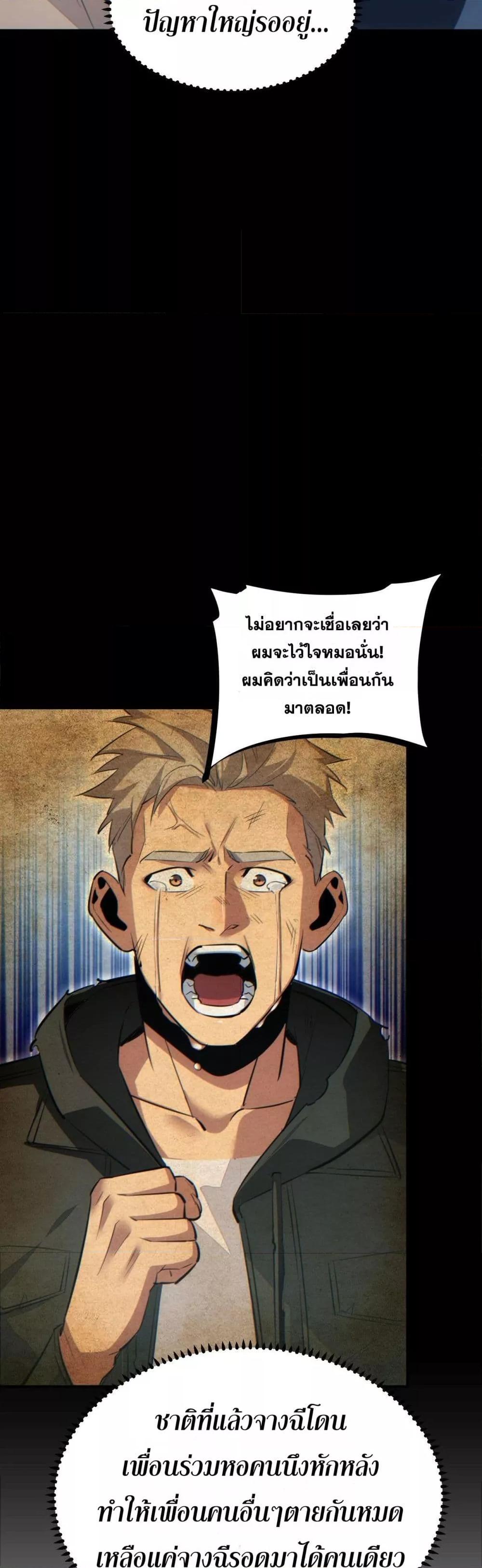 Rebirth in the end times: I reached the top by opening boxes Chap 10 - Next Chap 11