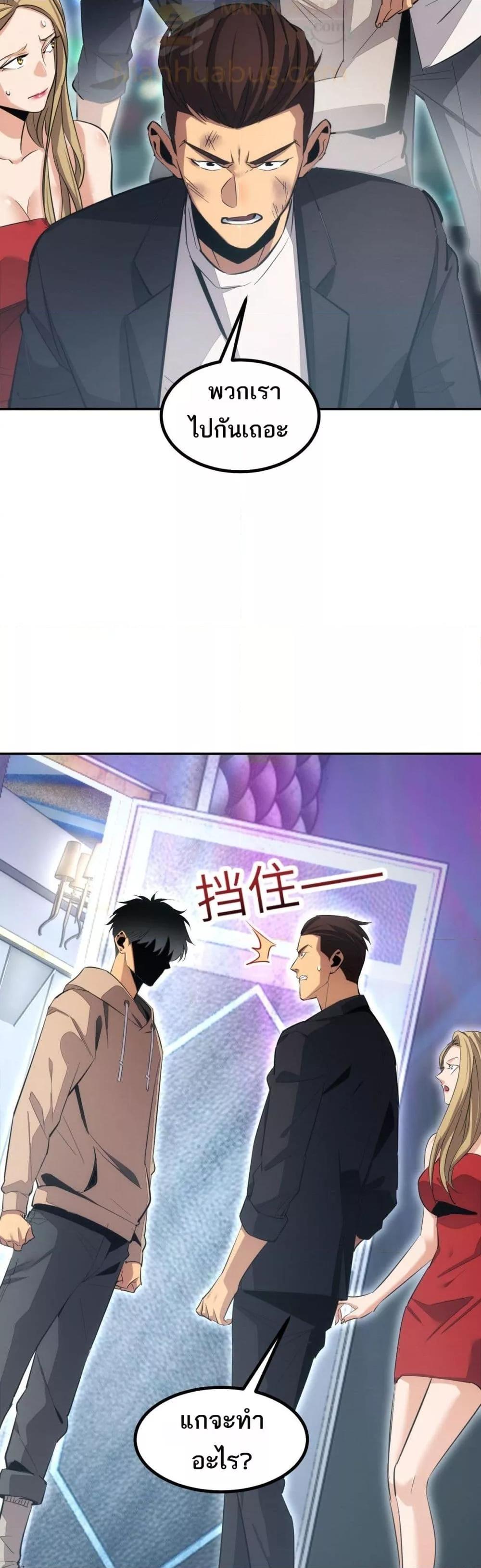 Rebirth in the end times: I reached the top by opening boxes Chap 10 - Next Chap 11
