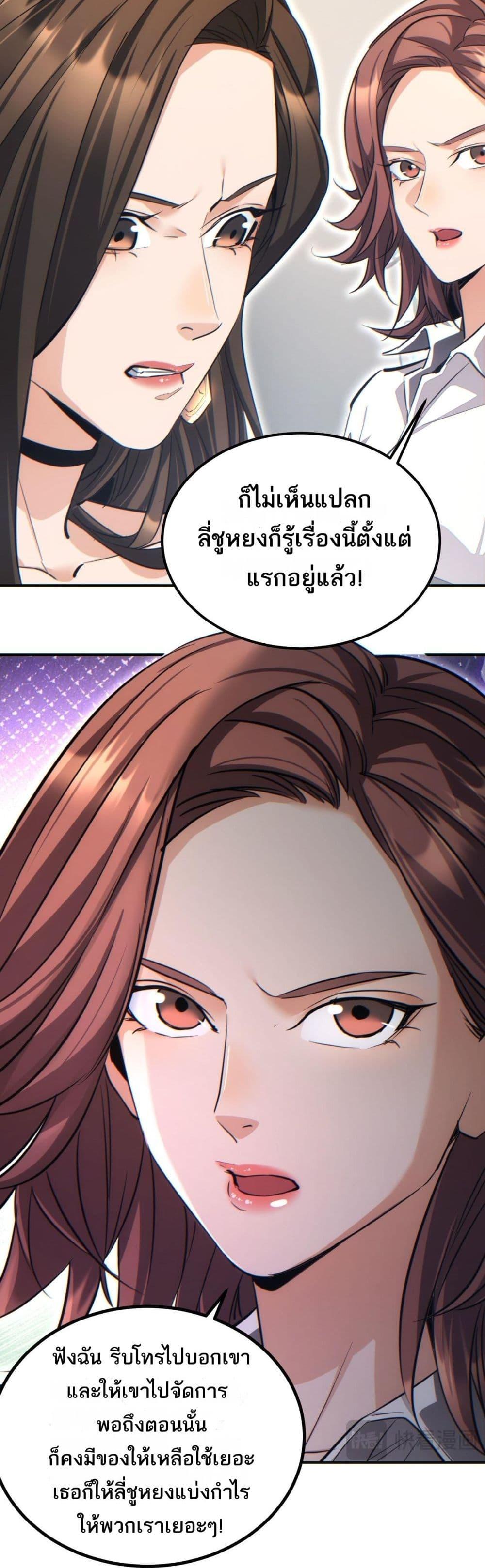 Rebirth in the end times: I reached the top by opening boxes Chap 10 - Next Chap 11