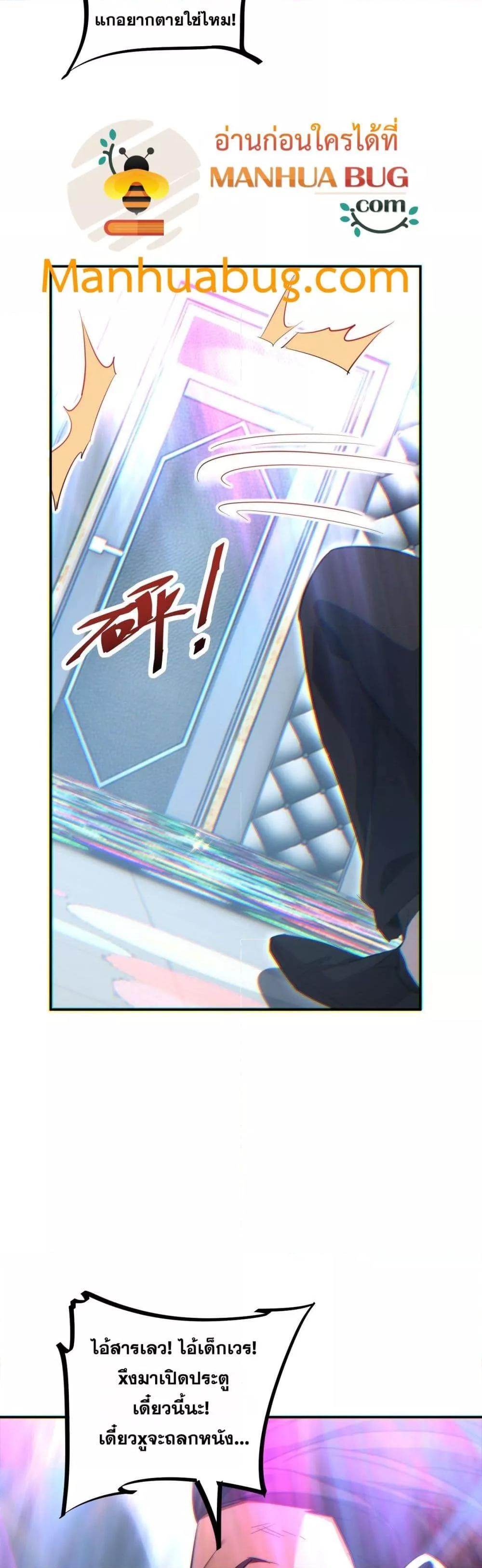 Rebirth in the end times: I reached the top by opening boxes Chap 10 - Next Chap 11