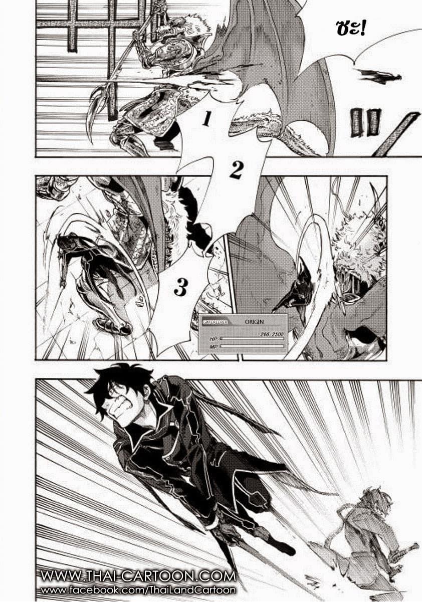 The New Gate Chap 1 - Next Chap 2