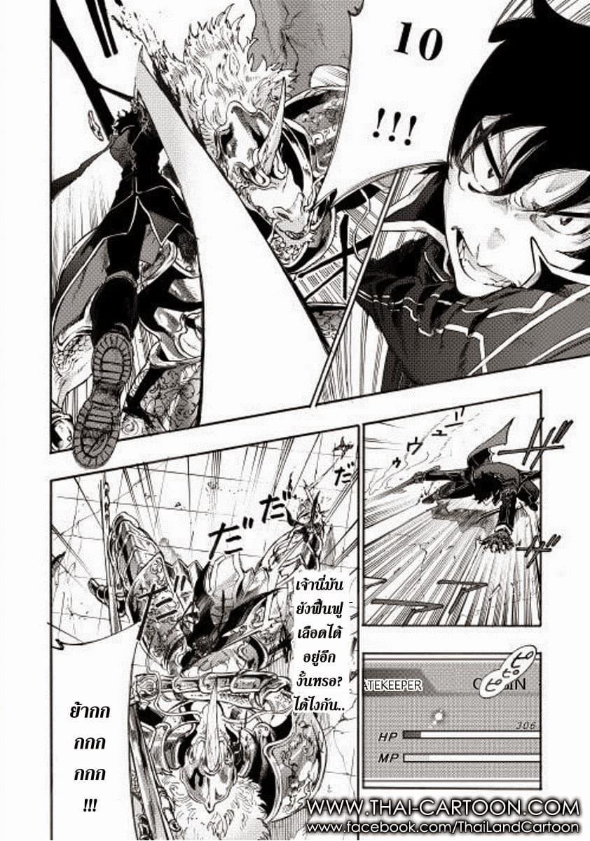 The New Gate Chap 1 - Next Chap 2