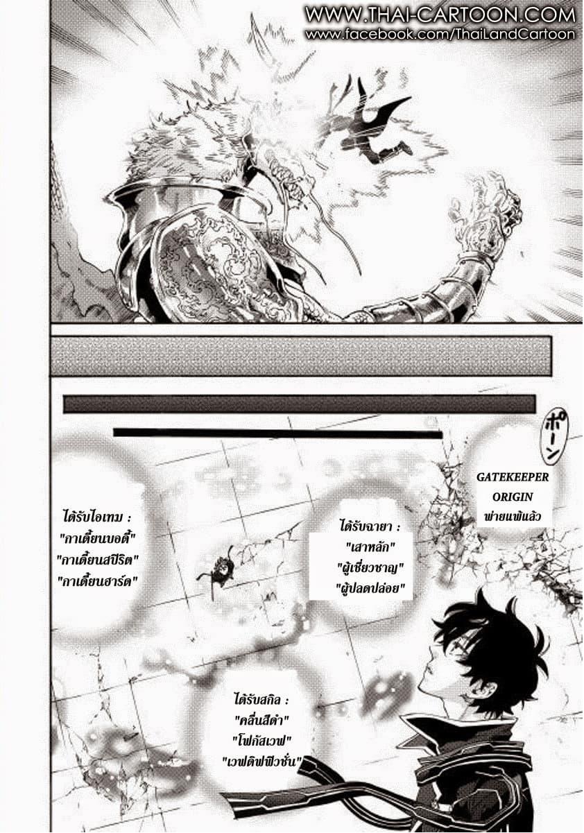 The New Gate Chap 1 - Next Chap 2