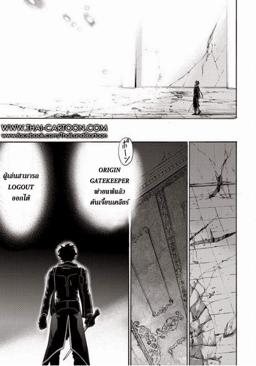 The New Gate Chap 1 - Next Chap 2