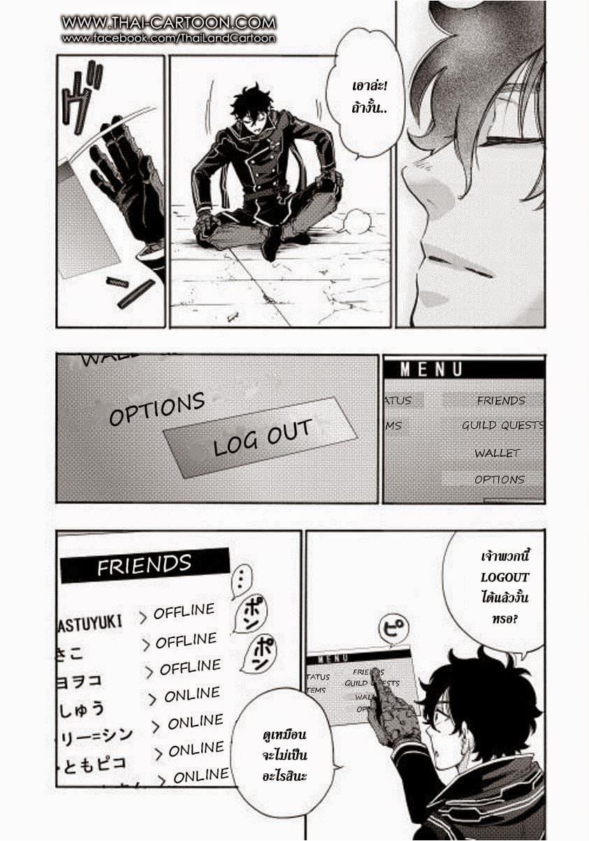 The New Gate Chap 1 - Next Chap 2