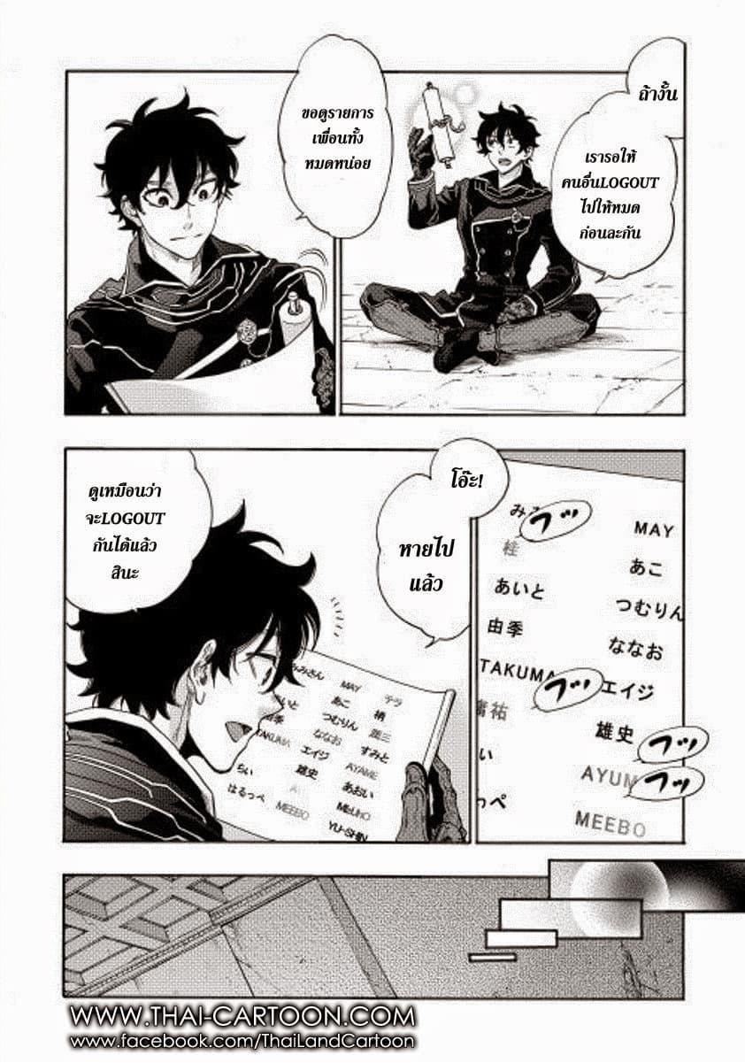 The New Gate Chap 1 - Next Chap 2