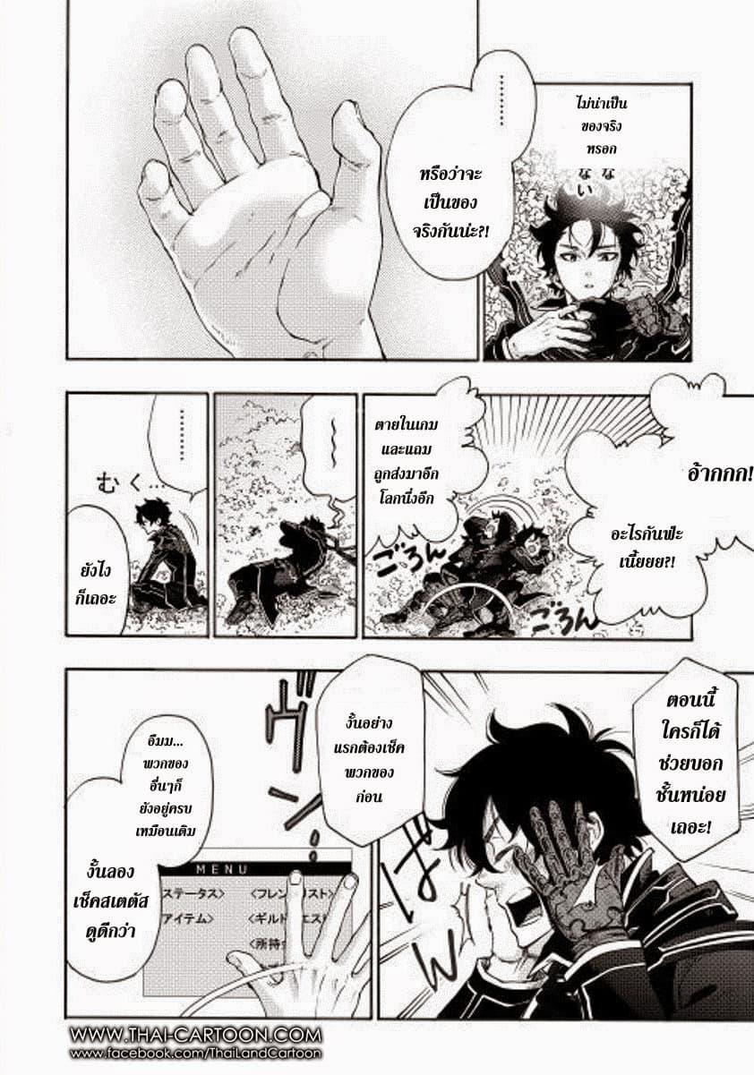 The New Gate Chap 1 - Next Chap 2