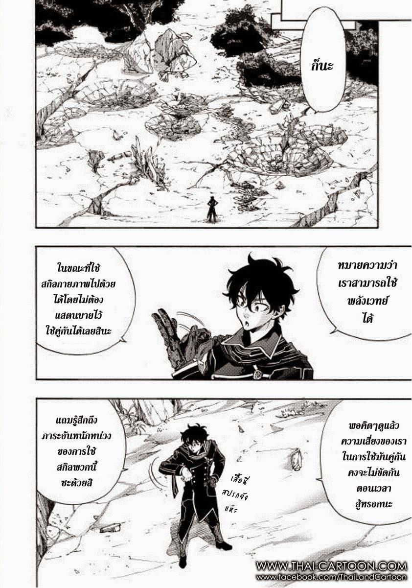 The New Gate Chap 1 - Next Chap 2