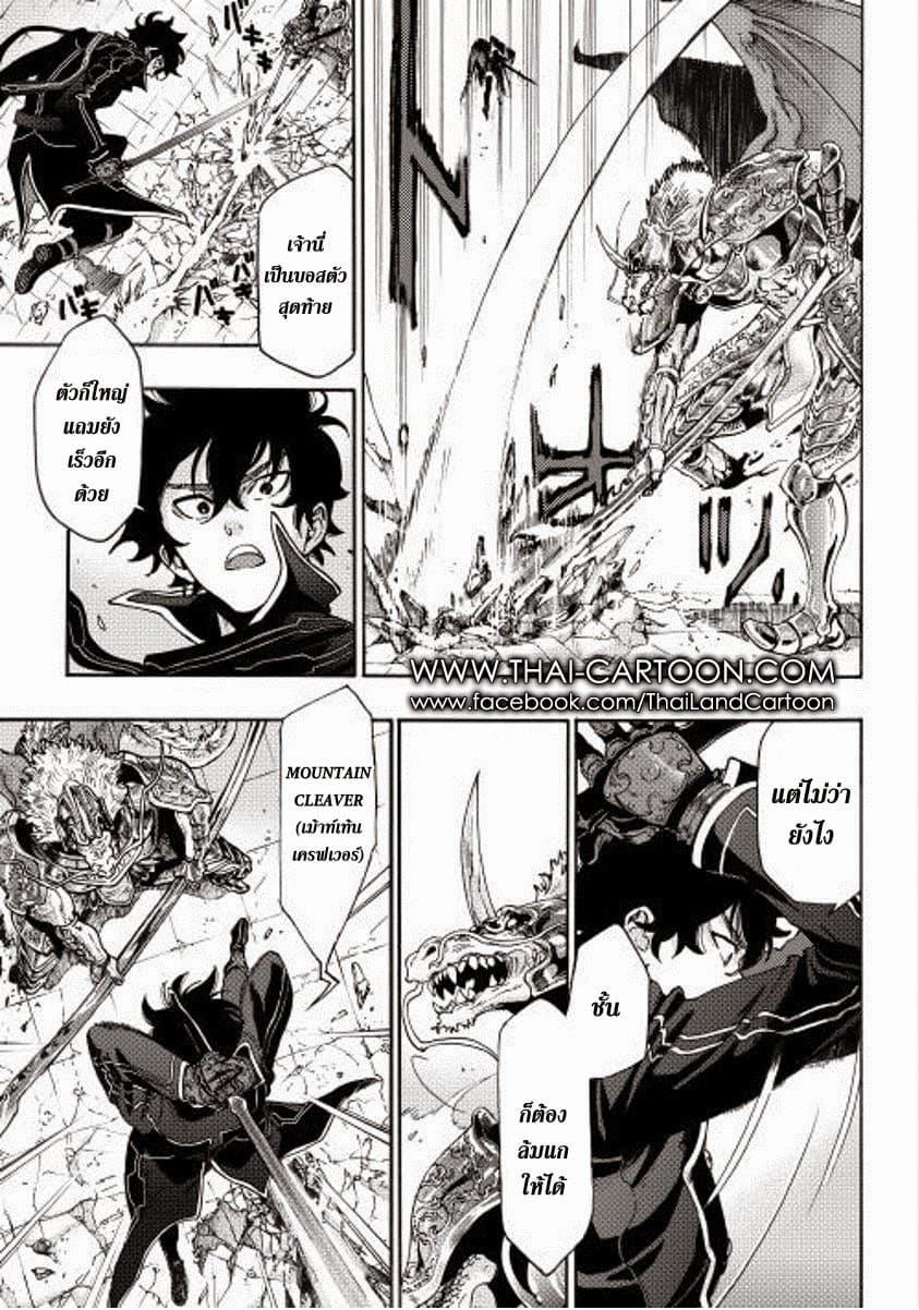 The New Gate Chap 1 - Next Chap 2