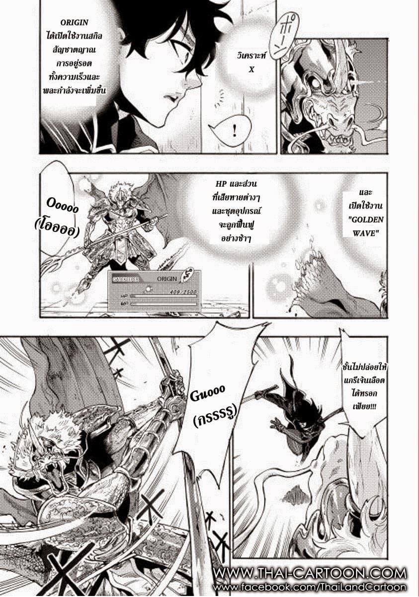 The New Gate Chap 1 - Next Chap 2