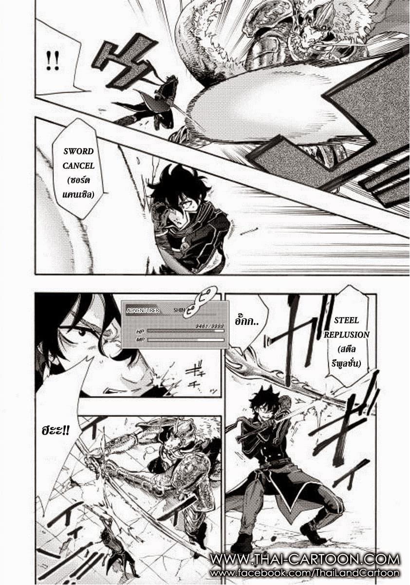 The New Gate Chap 1 - Next Chap 2