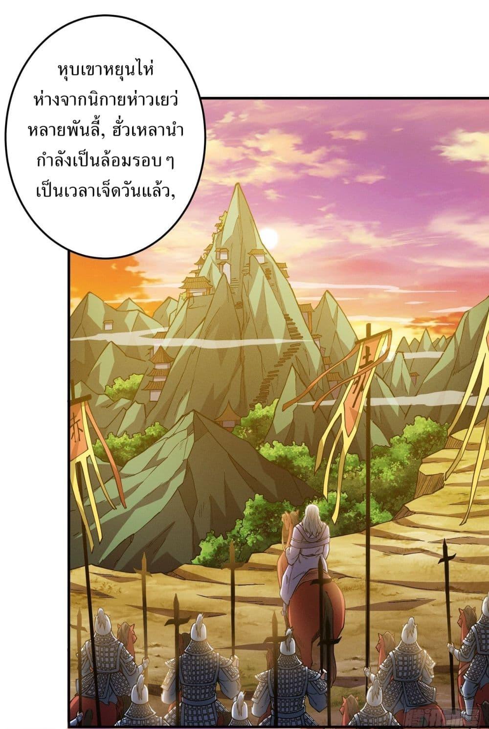 God of Martial Arts Chap 610 - Next Chap 611