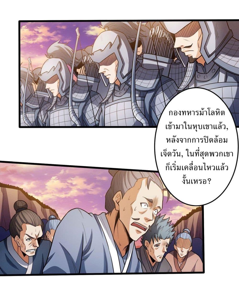 God of Martial Arts Chap 610 - Next Chap 611