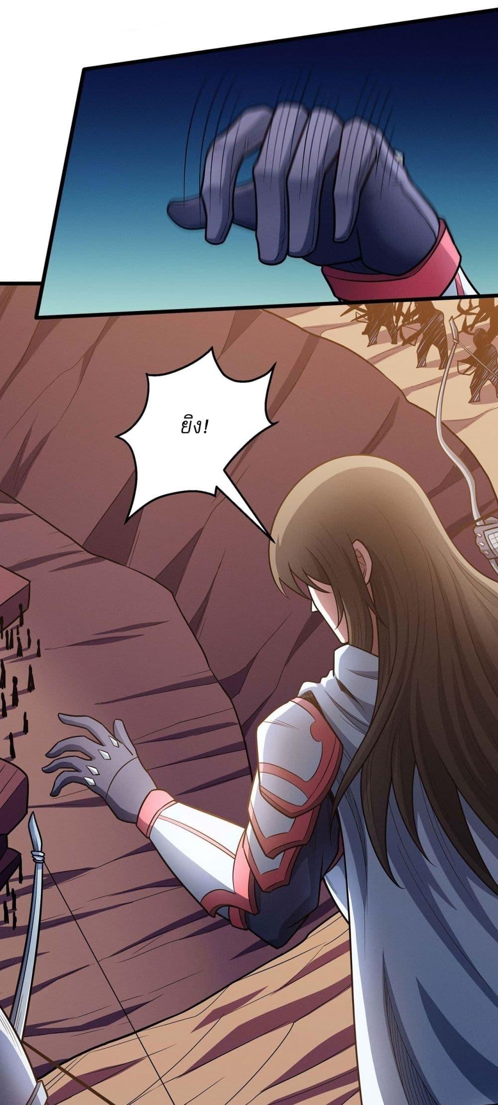 God of Martial Arts Chap 610 - Next Chap 611