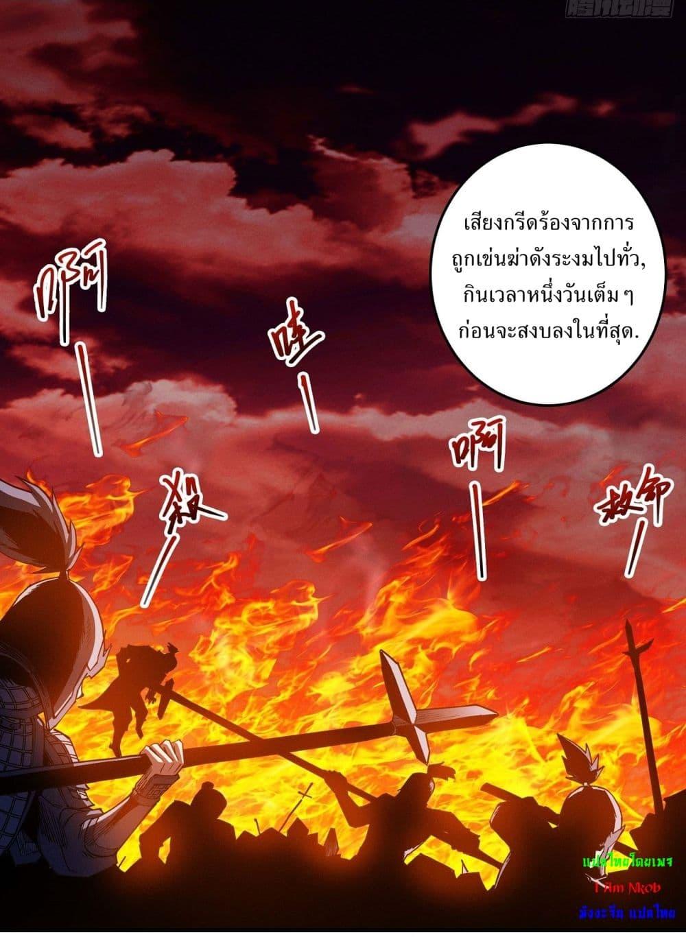 God of Martial Arts Chap 610 - Next Chap 611
