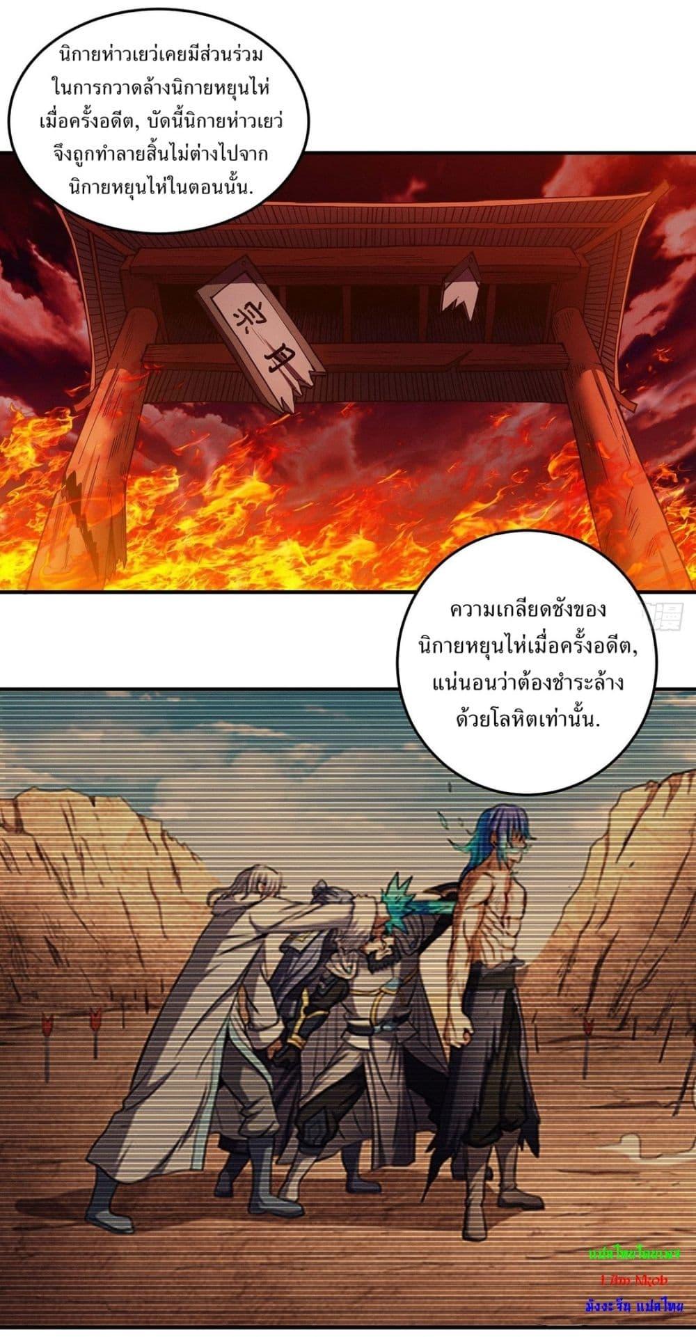God of Martial Arts Chap 610 - Next Chap 611