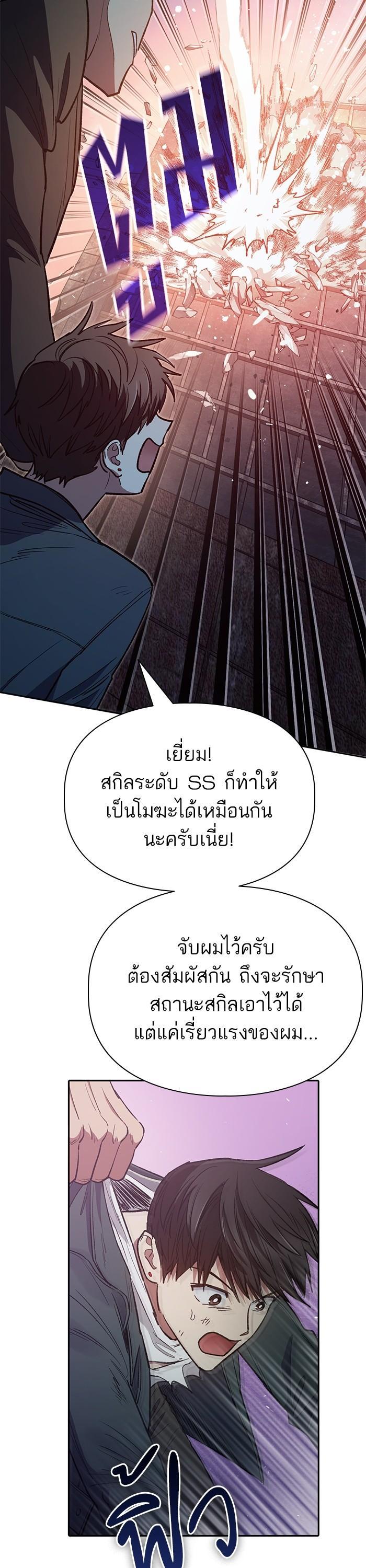The S-Classes That I Raised Chap 125 - Next Chap 126