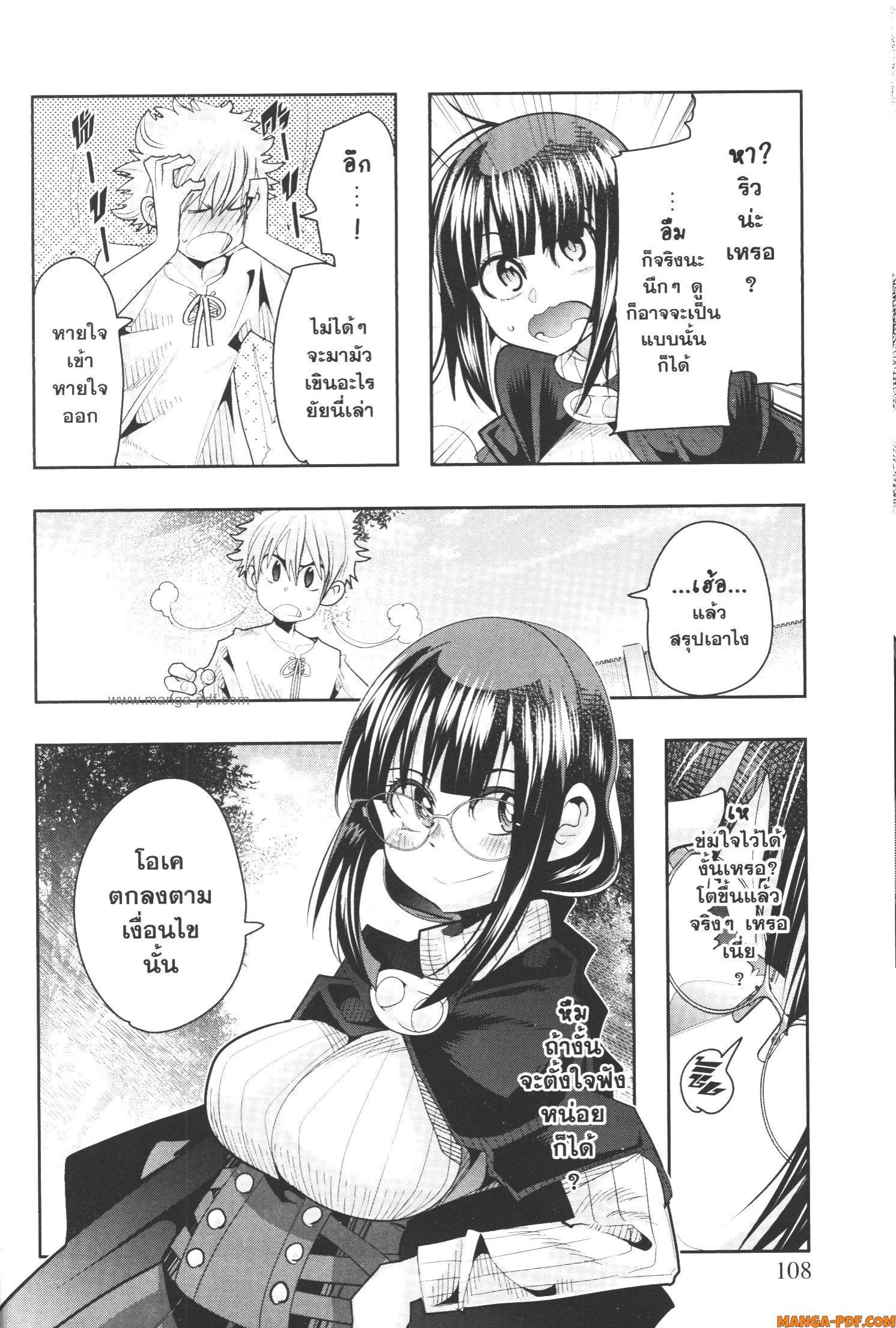 Yoku Wakaranai Keredo Isekai ni Tensei Shiteita You Desu Chap 51 - Next Chap 52