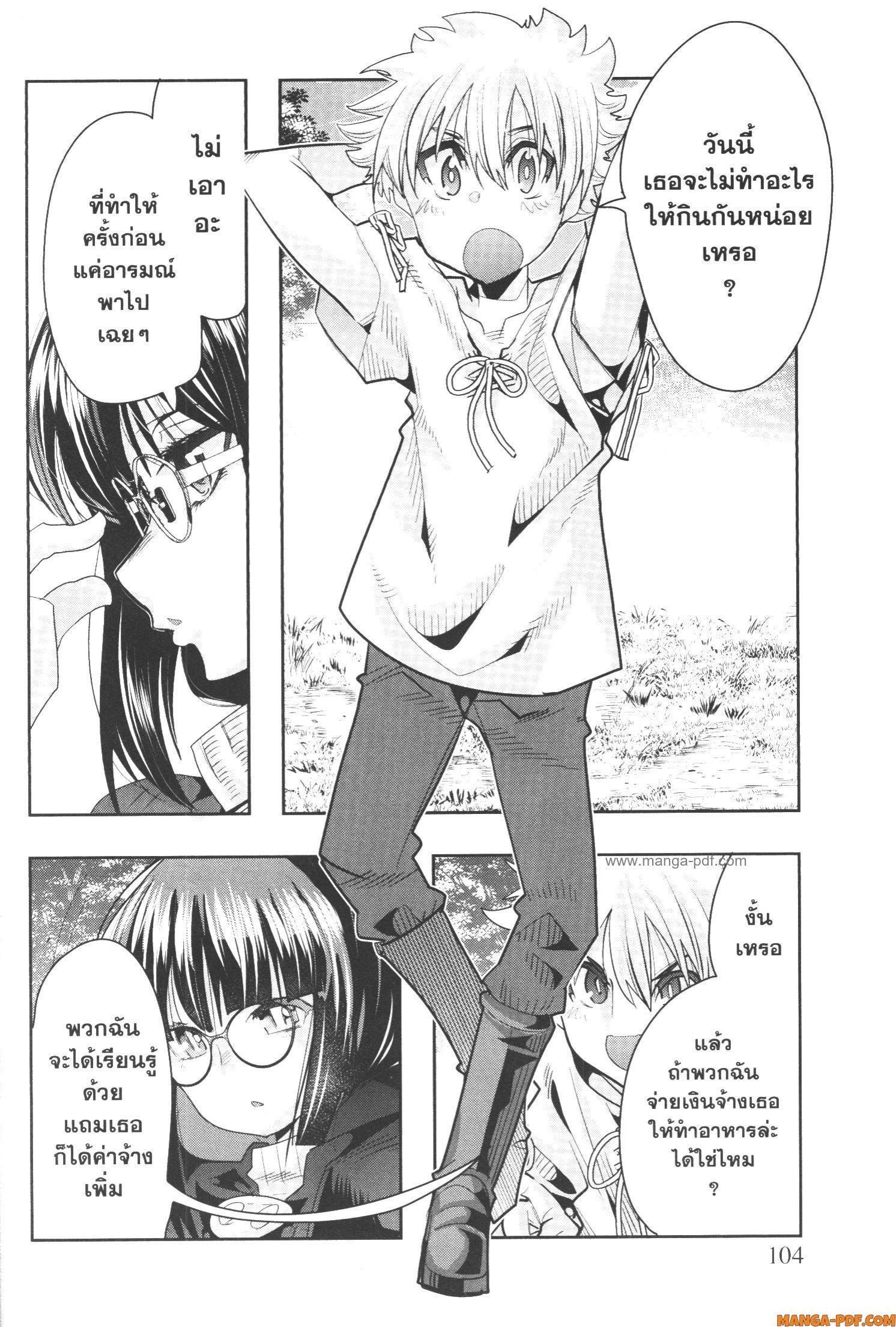 Yoku Wakaranai Keredo Isekai ni Tensei Shiteita You Desu Chap 51 - Next Chap 52