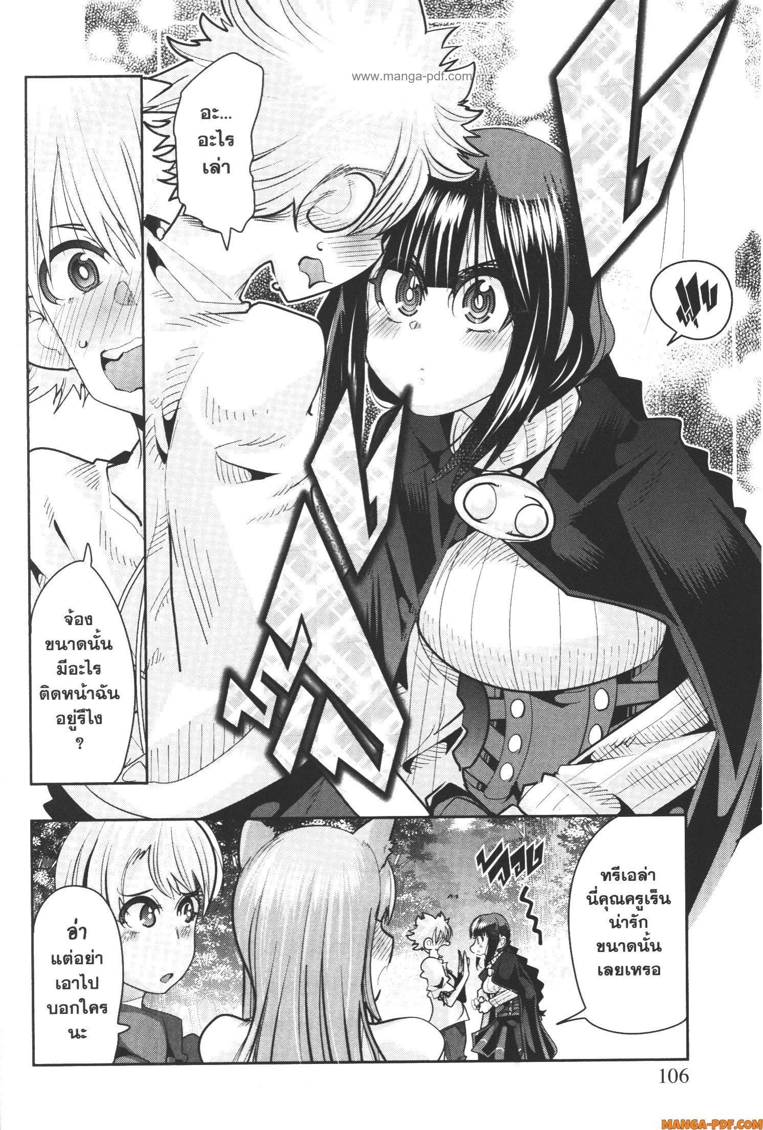 Yoku Wakaranai Keredo Isekai ni Tensei Shiteita You Desu Chap 51 - Next Chap 52
