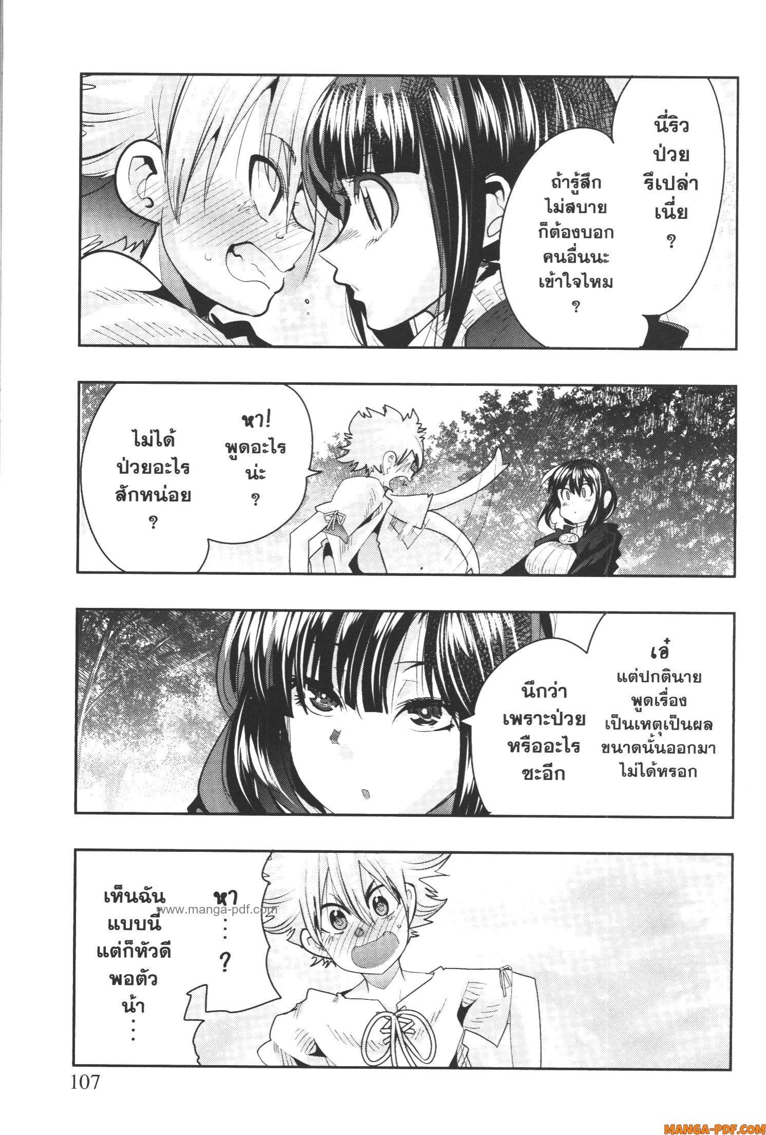 Yoku Wakaranai Keredo Isekai ni Tensei Shiteita You Desu Chap 51 - Next Chap 52