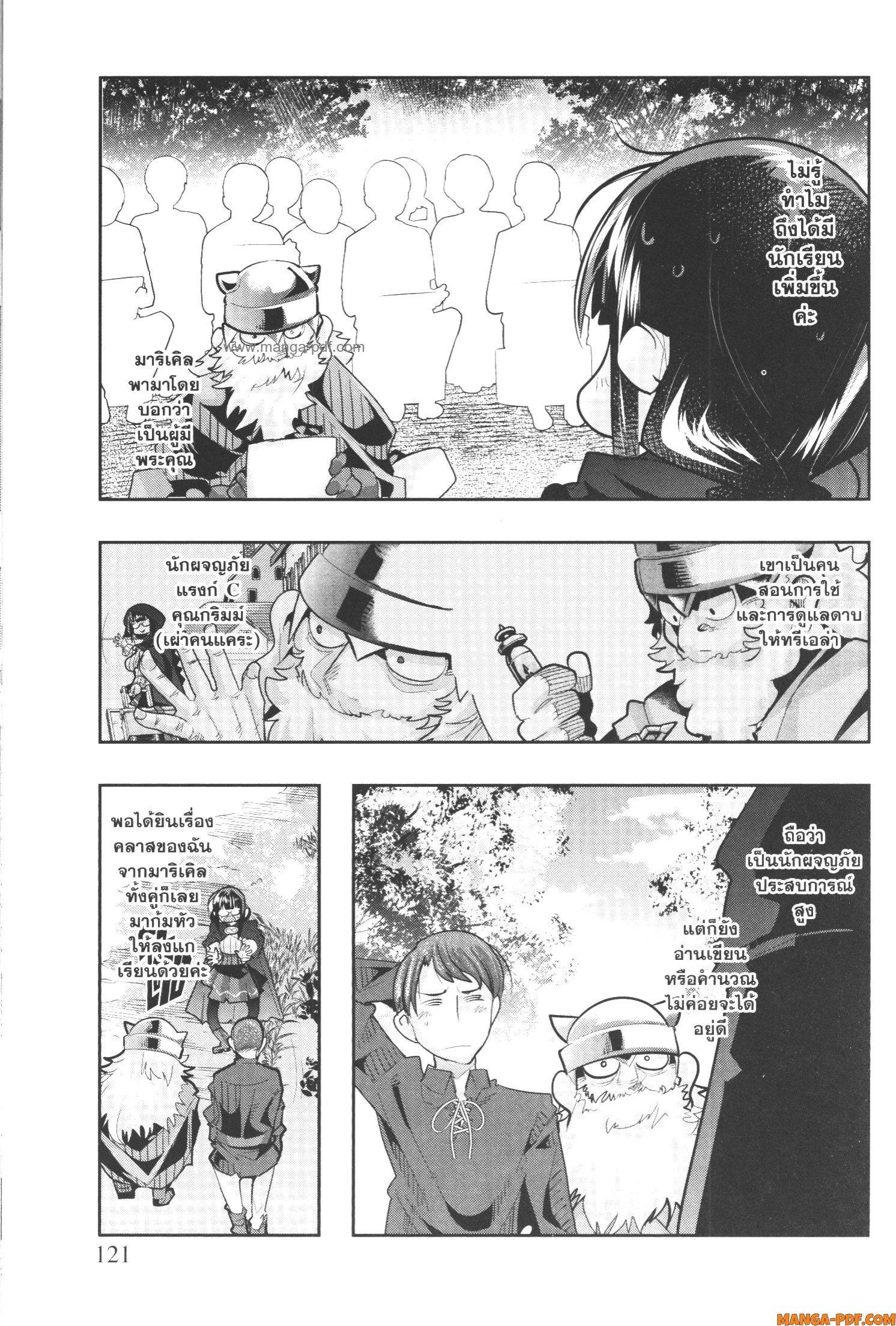 Yoku Wakaranai Keredo Isekai ni Tensei Shiteita You Desu Chap 51 - Next Chap 52