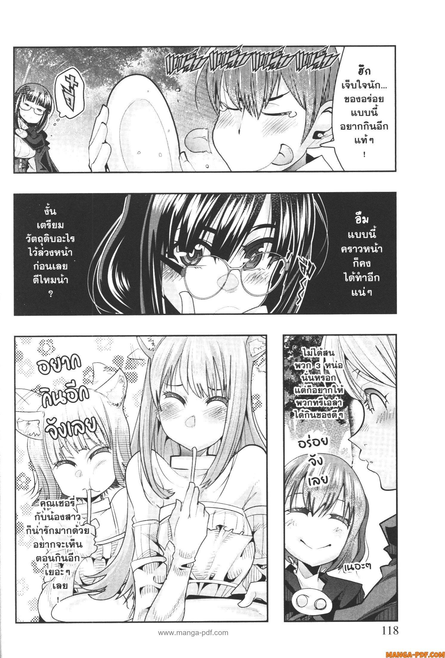 Yoku Wakaranai Keredo Isekai ni Tensei Shiteita You Desu Chap 51 - Next Chap 52