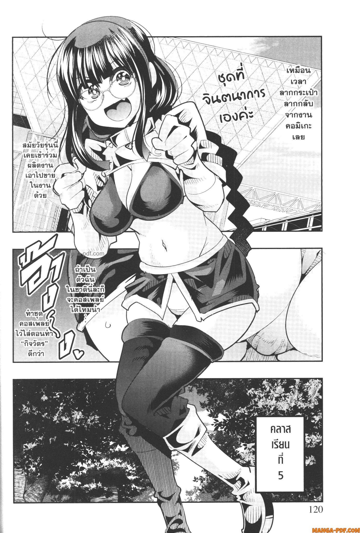 Yoku Wakaranai Keredo Isekai ni Tensei Shiteita You Desu Chap 51 - Next Chap 52