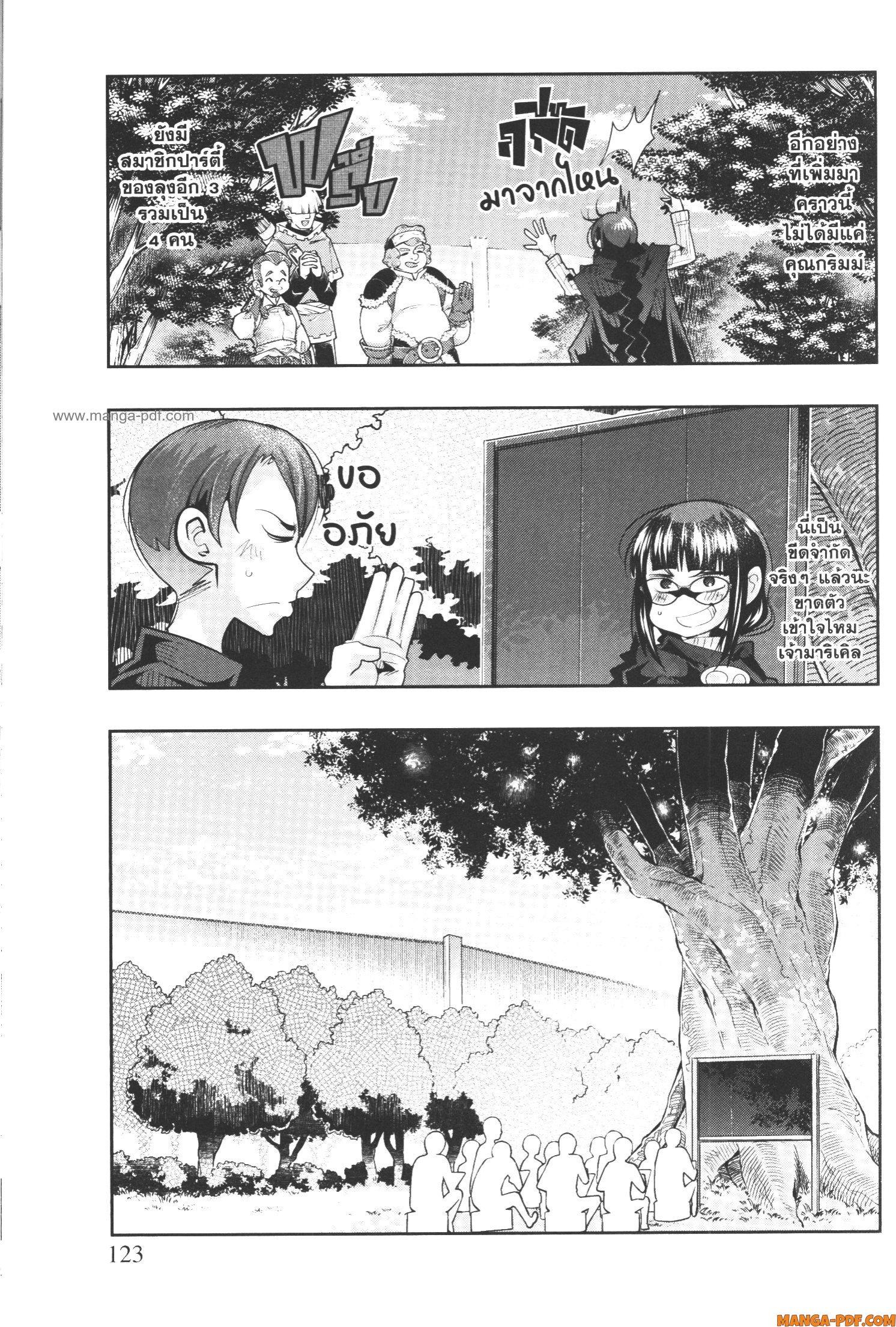 Yoku Wakaranai Keredo Isekai ni Tensei Shiteita You Desu Chap 51 - Next Chap 52