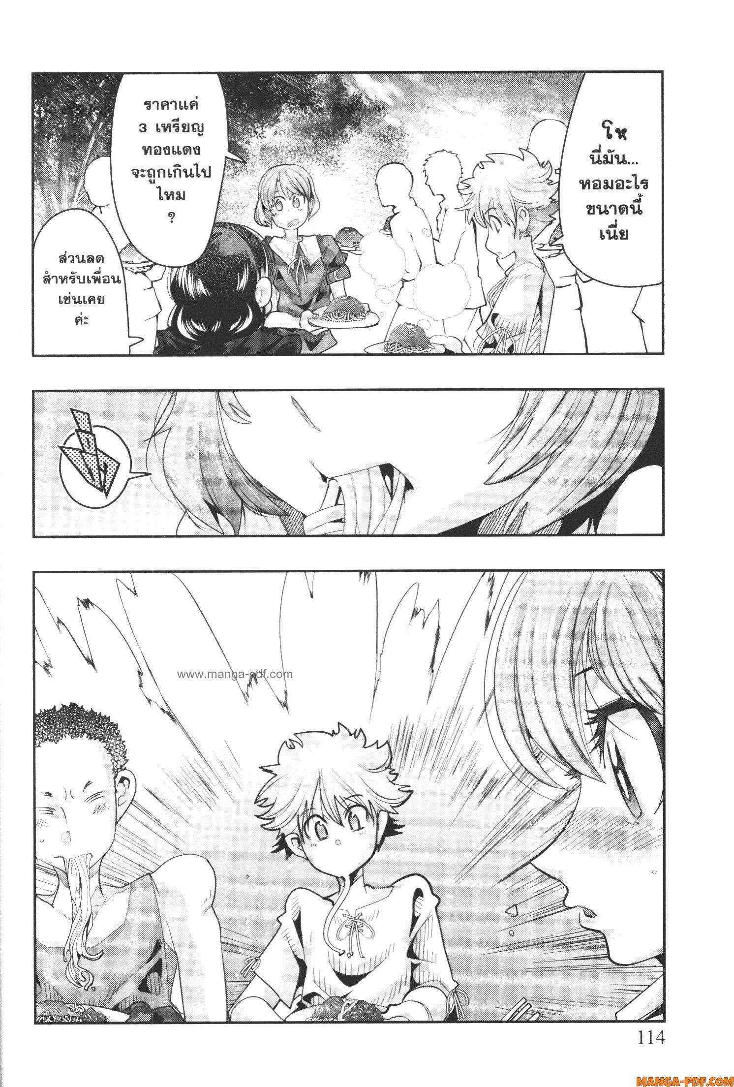 Yoku Wakaranai Keredo Isekai ni Tensei Shiteita You Desu Chap 51 - Next Chap 52