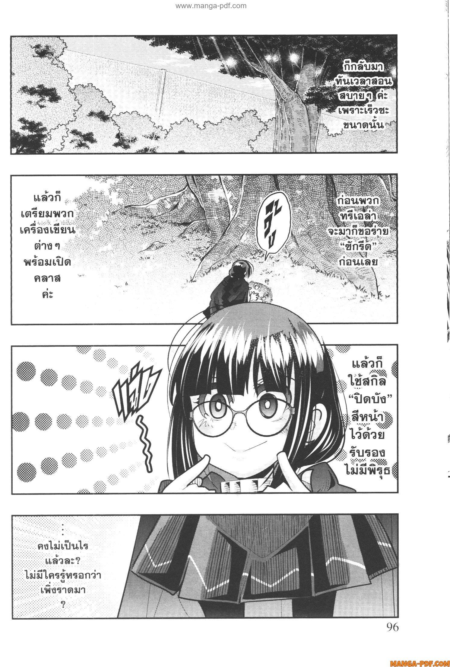 Yoku Wakaranai Keredo Isekai ni Tensei Shiteita You Desu Chap 51 - Next Chap 52