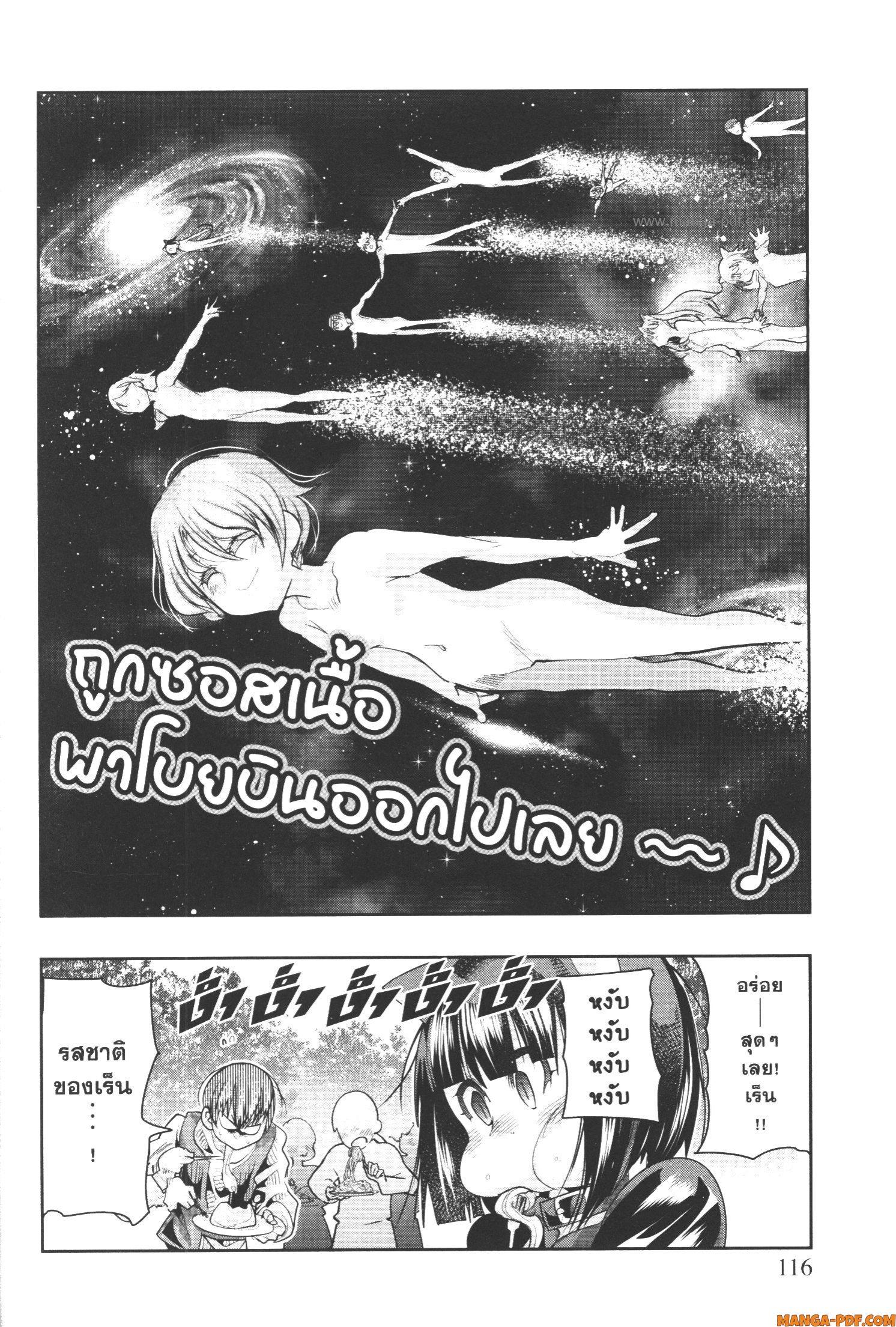 Yoku Wakaranai Keredo Isekai ni Tensei Shiteita You Desu Chap 51 - Next Chap 52