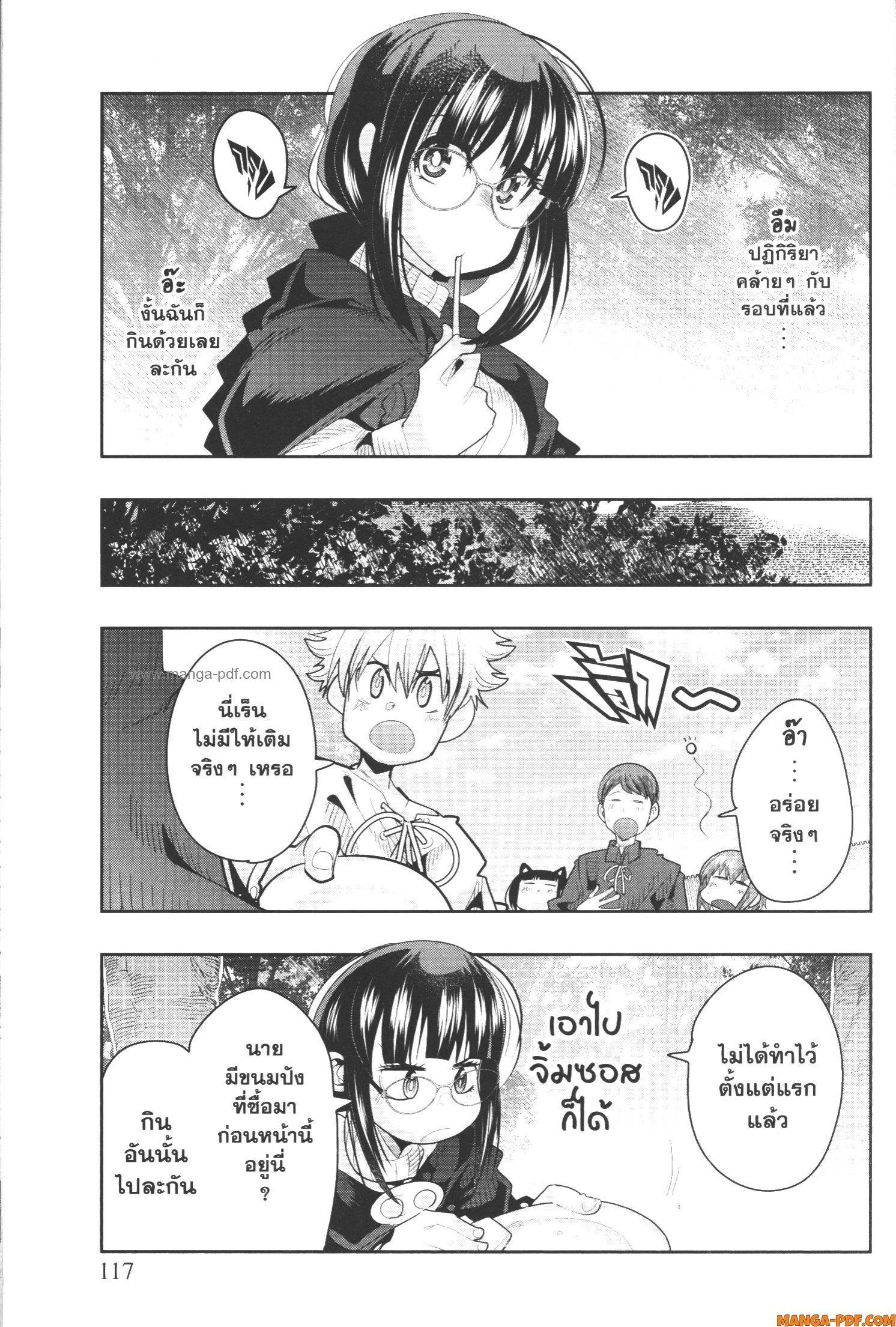 Yoku Wakaranai Keredo Isekai ni Tensei Shiteita You Desu Chap 51 - Next Chap 52