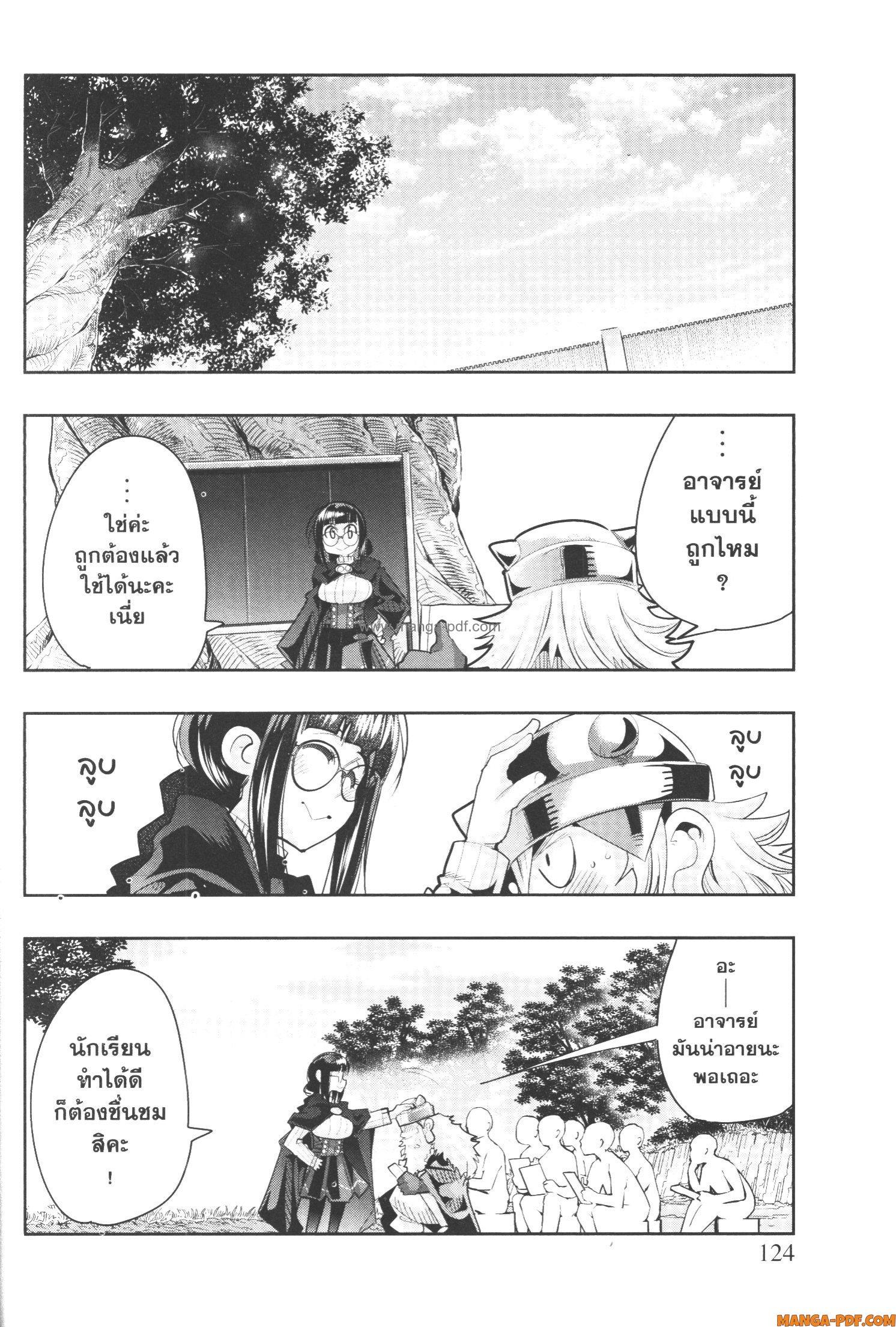 Yoku Wakaranai Keredo Isekai ni Tensei Shiteita You Desu Chap 51 - Next Chap 52