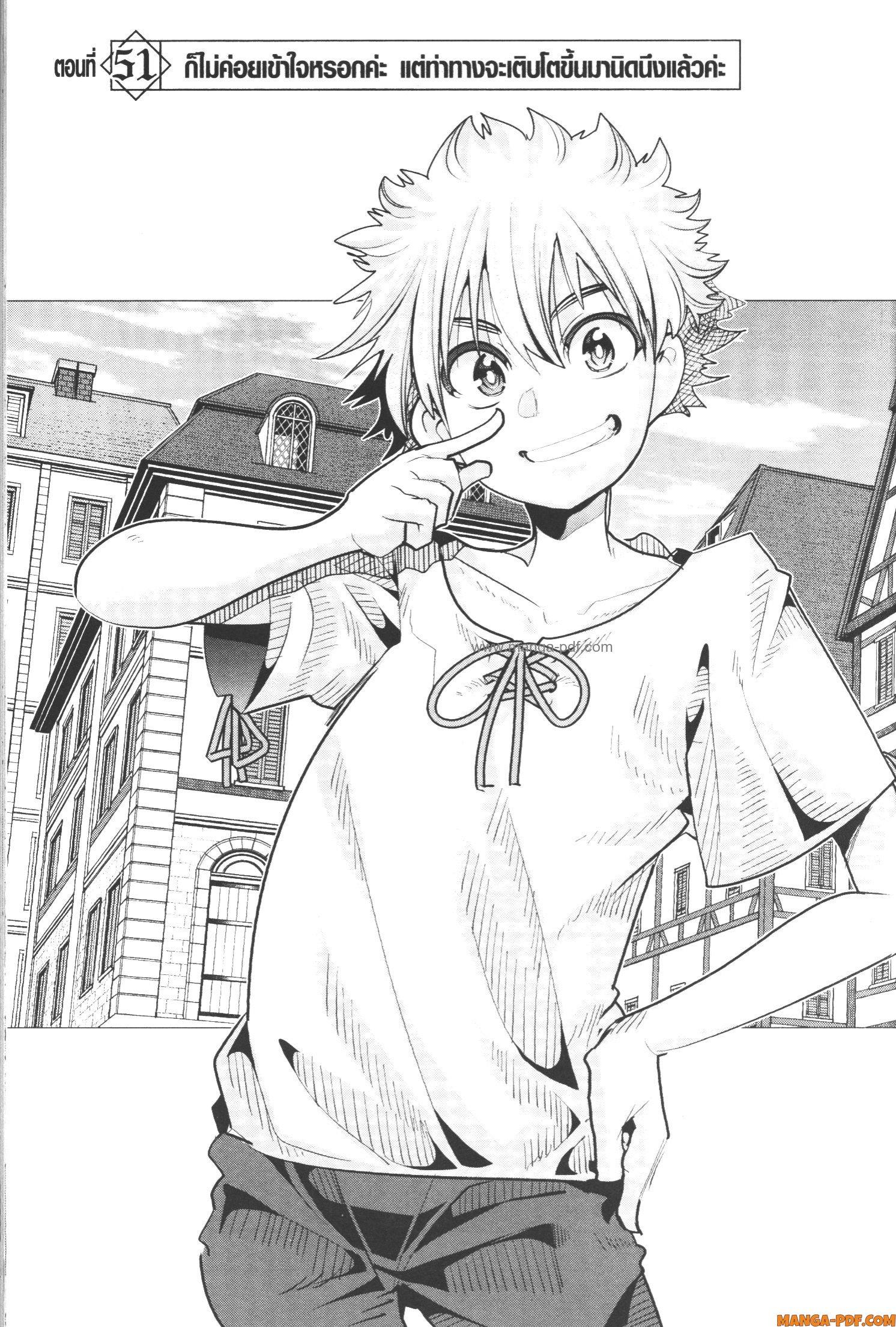 Yoku Wakaranai Keredo Isekai ni Tensei Shiteita You Desu Chap 51 - Next Chap 52