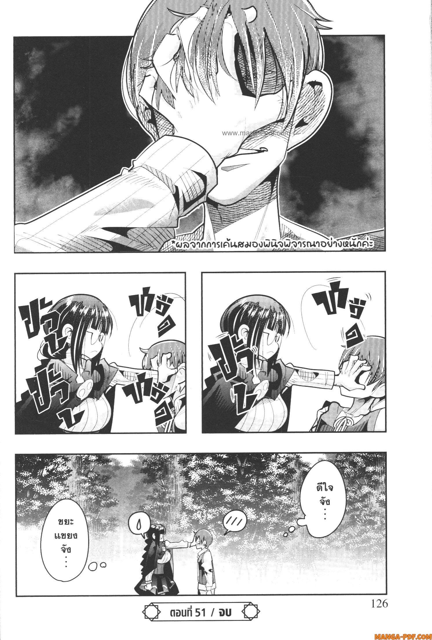 Yoku Wakaranai Keredo Isekai ni Tensei Shiteita You Desu Chap 51 - Next Chap 52