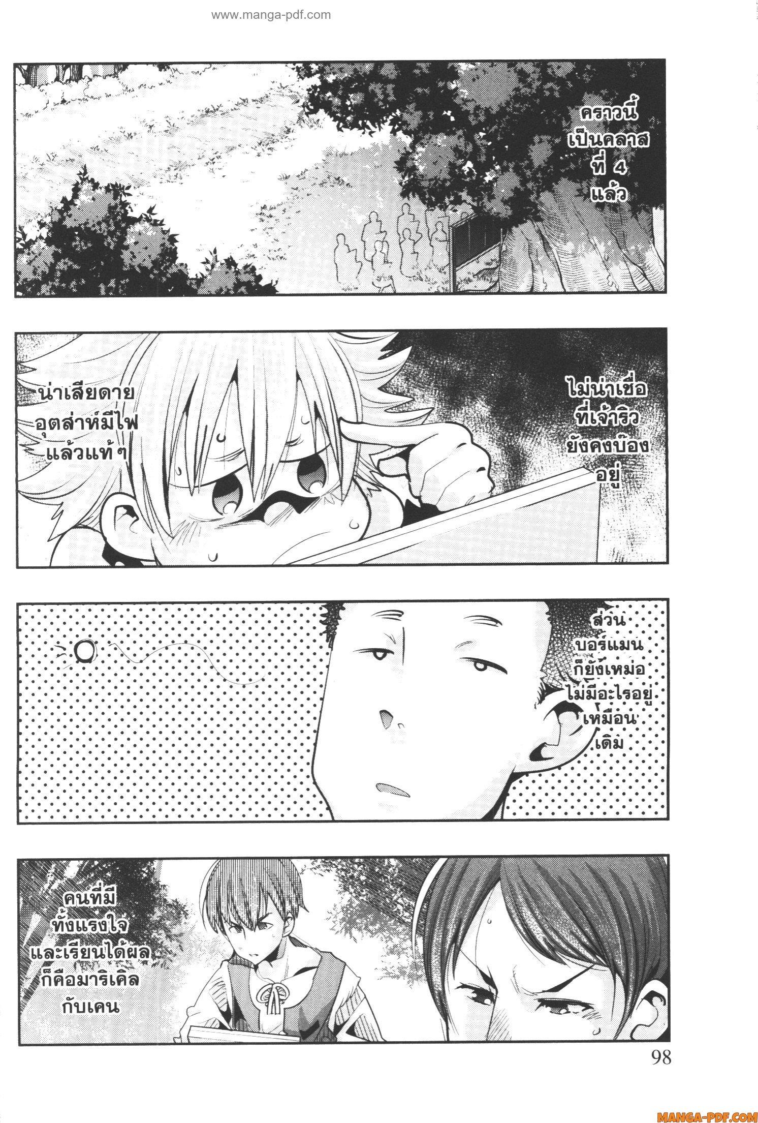 Yoku Wakaranai Keredo Isekai ni Tensei Shiteita You Desu Chap 51 - Next Chap 52