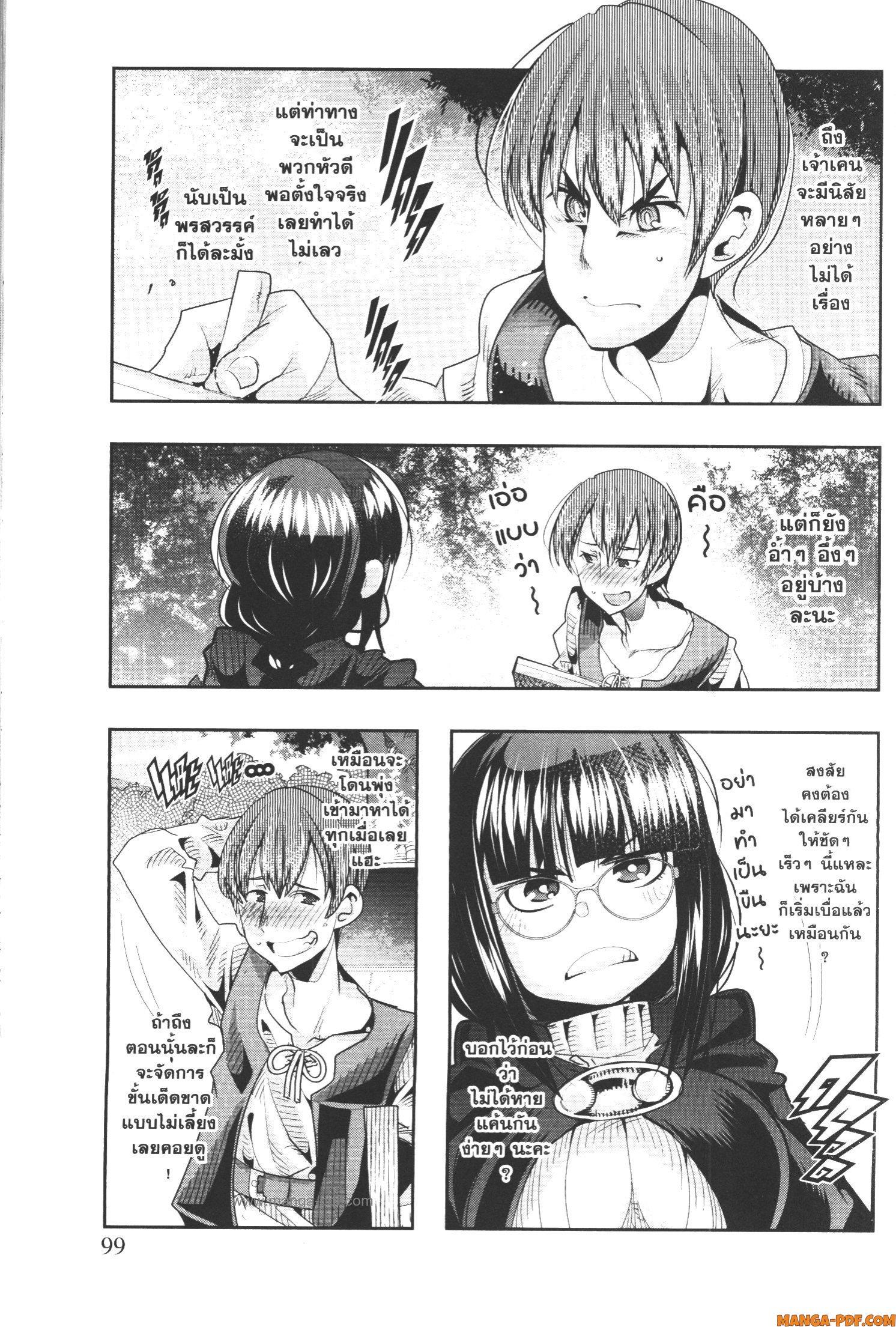 Yoku Wakaranai Keredo Isekai ni Tensei Shiteita You Desu Chap 51 - Next Chap 52